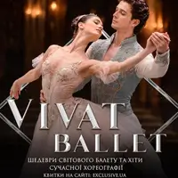 Vivat ballet! Одесса