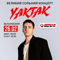 YAKTAK Одесса