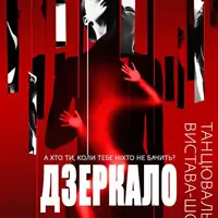 Зеркало Одесса