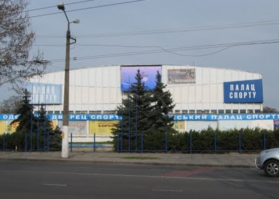 Дворец спорта Одесса