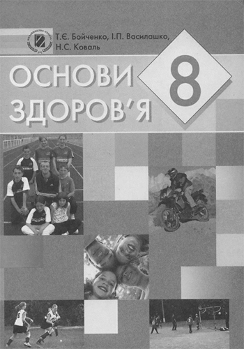 Биология (Таглина) 8 класс 2025