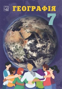География (Запотоцкий) 7 класс 2024