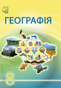 География (Запотоцкий) 8 класс 2025