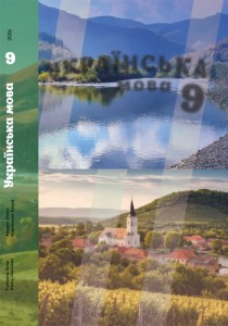 Украинский язык (Беца) 9 класс 2026