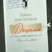 Децима Одесса