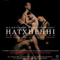 ДИВЕРТИСМЕНТ. ВДОХНОВЕНИЕ.ART INSPIRED Одесса