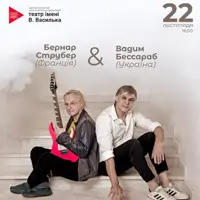 Концерт театральной группы Одесса