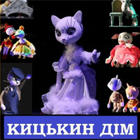 Кошкин дом Одесса