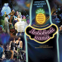 Любовный напиток Одесса