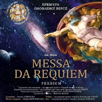 Messa da Requiem Одесса
