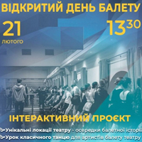 Открытый день балета в Одесской опере Одесса