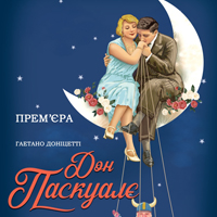 Премьера! Дон Паскуале Одесса