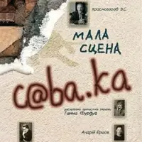 Собака Одесса