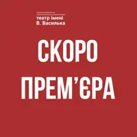 Стервы не плачут! Одесса