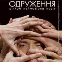 Свадьба Одесса